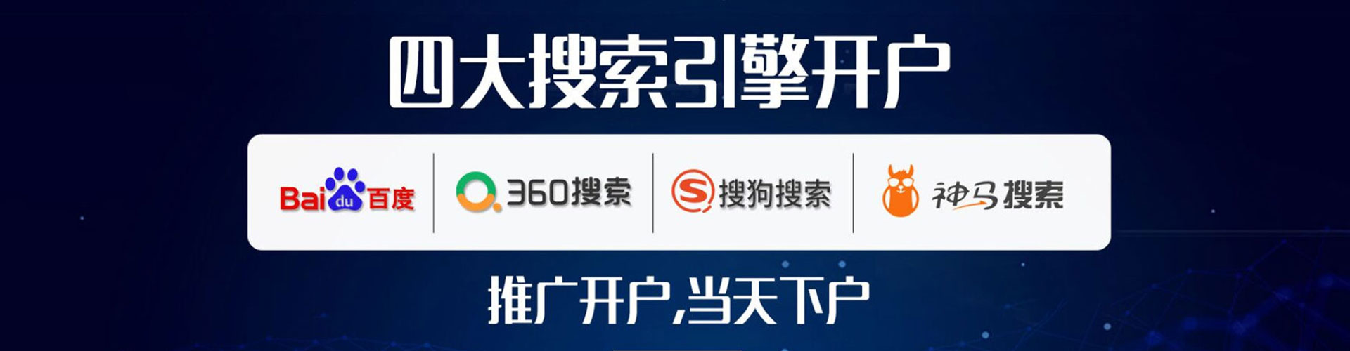 潜山推广信息流